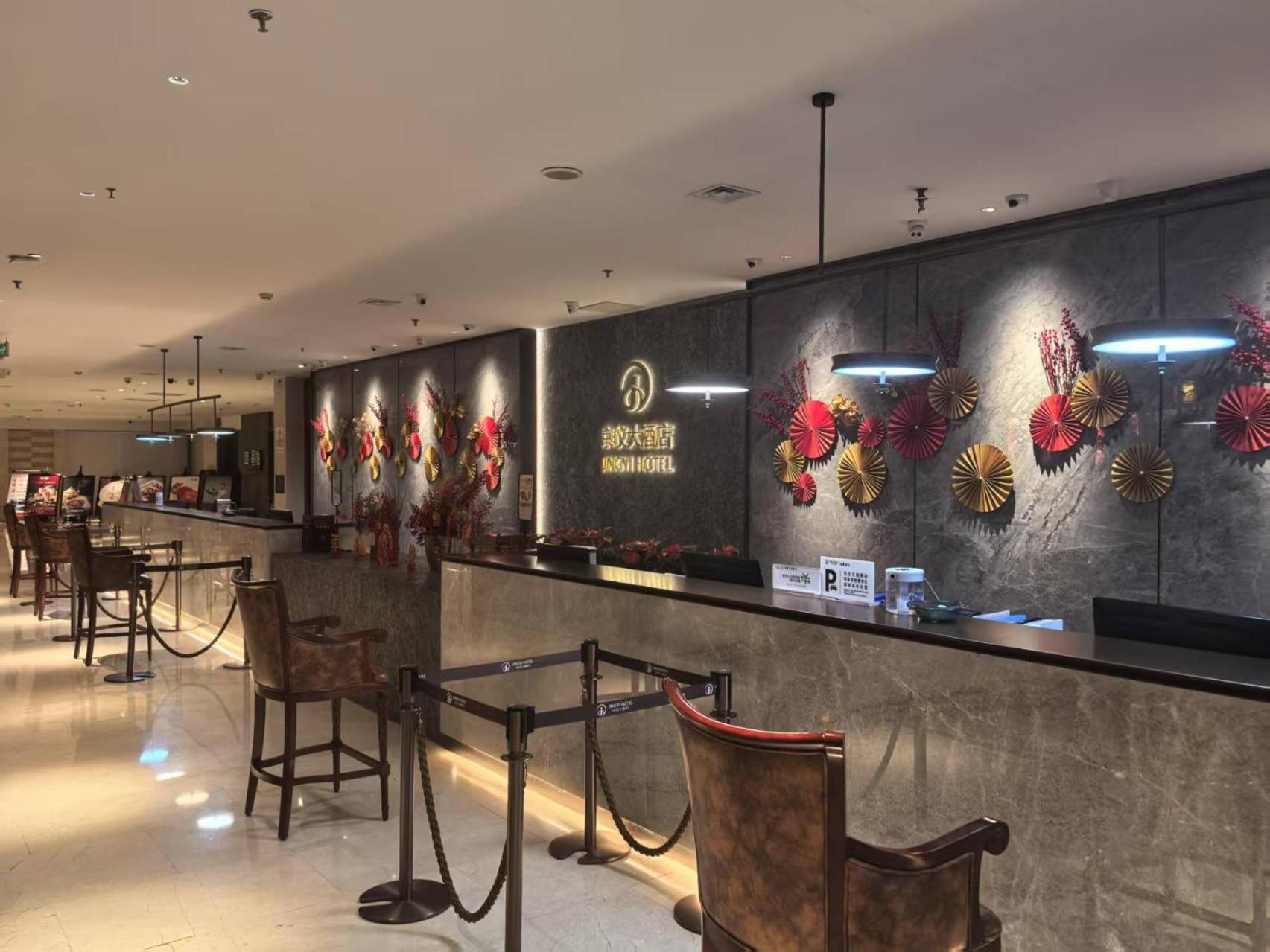 Beijing Jingyi Hotel Exterior foto